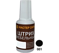 Мебельный штрих Мастер Сити черный 001 7514