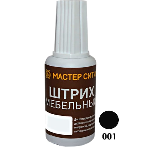 Мебельный штрих Мастер Сити черный 001 7514 1