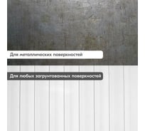 Молотковая эмаль по ржавчине DONEWELL черная медь 520 мл DW-3015