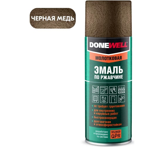 Молотковая эмаль по ржавчине DONEWELL черная медь 520 мл DW-3015