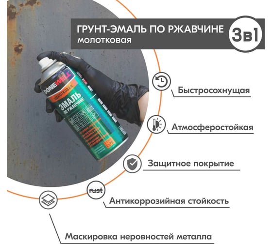 Молотковая эмаль по ржавчине DONEWELL черная медь 520 мл DW-3015