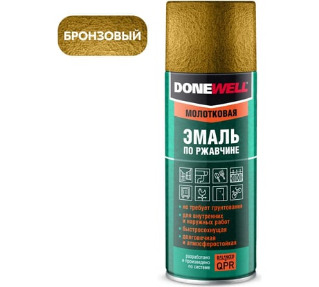 Молотковая эмаль по ржавчине DONEWELL бронзовая 520 мл DW-3006