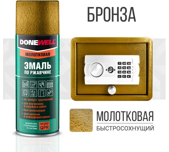 Молотковая эмаль по ржавчине DONEWELL бронзовая 520 мл DW-3006
