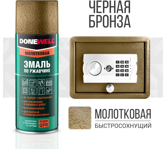 Молотковая эмаль по ржавчине DONEWELL черно-бронзовая DW-3009