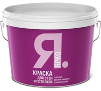 Краска для стен и потолков ЯРКО белая, ведро 14 кг И475.3