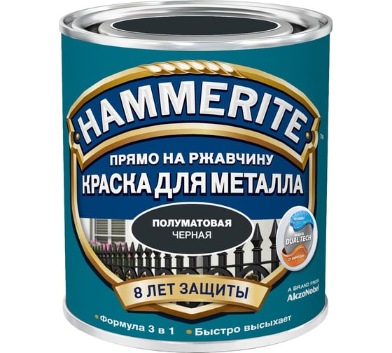 Эмаль по ржавчине HAMMERITE SATIN полуматовая, черная, 0.75 л 5093693