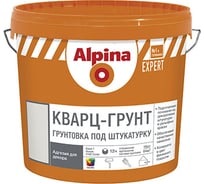 Колеруемый грунт под декоративную штукатурку ALPINA SVT EXPERT кварц-грунт 4 кг. 948103232