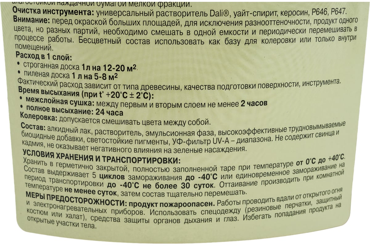 Защитно-декоративное покрытие Любимая Дача калужница, для древесины,  полуматовое, 9 л 45315