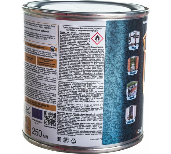 Эмаль по ржавчине HAMMERITE SATIN полуматовая, белая, 0.75 л 5093745