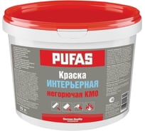 Интерьерная негорючая краска Pufas КМ0 немороз. 10л15,7кг RAL 9003 белый тов-184361