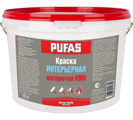 Интерьерная негорючая краска Pufas КМ0 немороз. 10л15,7кг RAL 9003 белый тов-184361