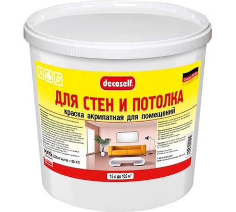 Краска для стен и потолков Pufas Decoself мороз. 15л23,6кг СП тов-193385