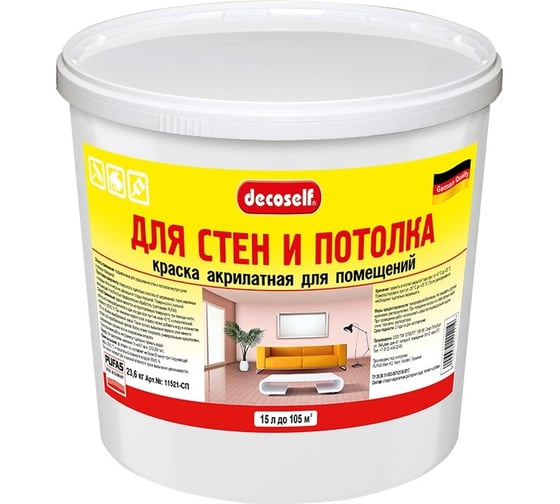 Краска для стен и потолков Pufas Decoself мороз. 15л23,6кг СП тов-193385 1