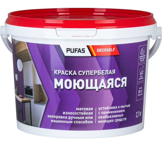 Моющаяся краска Pufas белая Decoself мороз. 1,86л2,7кг КМ тов-168475
