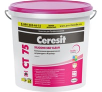 Штукатурка силиконовая Церезит CT 75/25 короед, 2 мм, гр. C 2319903