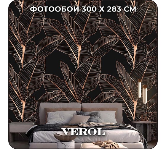 Фотообои флизелиновые на стену Verol "Банановые листья" золотые на черном фоне 300x283см 191-ФФО-05880 1