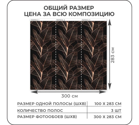 Фотообои флизелиновые на стену Verol "Банановые листья" золотые на черном фоне 300x283см 191-ФФО-05880