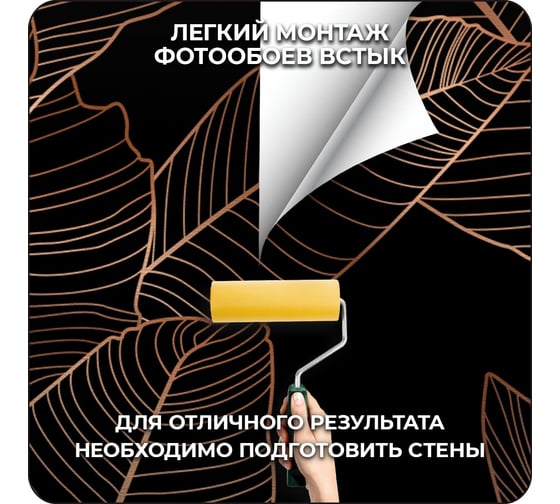 Фотообои флизелиновые на стену Verol "Банановые листья" золотые на черном фоне 300x283см 191-ФФО-05880
