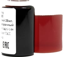 Оптический колер SmartEpoxy 20гр., оранжевый KO5