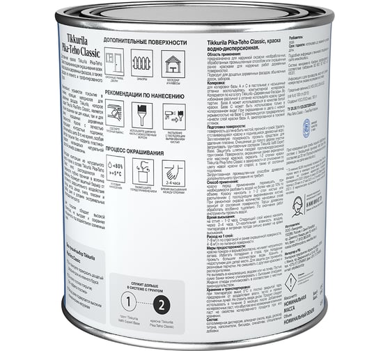 Краска для домов Tikkurila PIKA-TEHO CLASSIC A мат 0,9л 700014059
