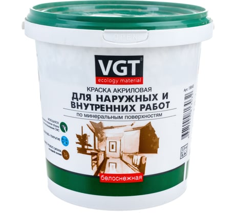 Моющаяся краска VGT белоснежная ВД АК 1180, для наружных/внутренних работ 1,5кг 11601903