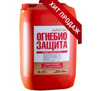 Огнебиозащита 1-й степени ARMA 10 л 49065