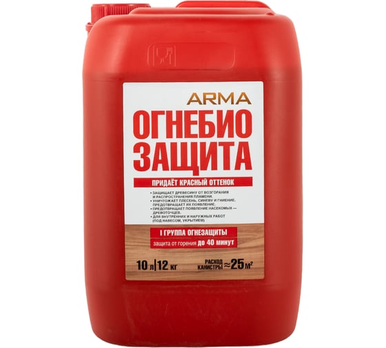 Огнебиозащита 1-й степени ARMA 10 л 49065
