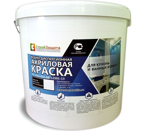 Водно-дисперсионная акриловая краска для кухонь и ванных комнат Стройзащита 4678598011188 1