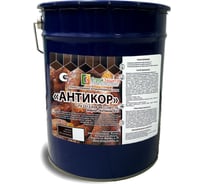 Алкидный антикоррозионный грунт по ржавчине Стройзащита Антикор-02 4678598011058