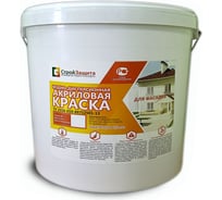 Водно-дисперсионная акриловая краска для фасадов Стройзащита 4678598011218