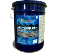 Акриловая антикоррозионная грунт-эмаль Стройзащита Антикор-03 4678598011065