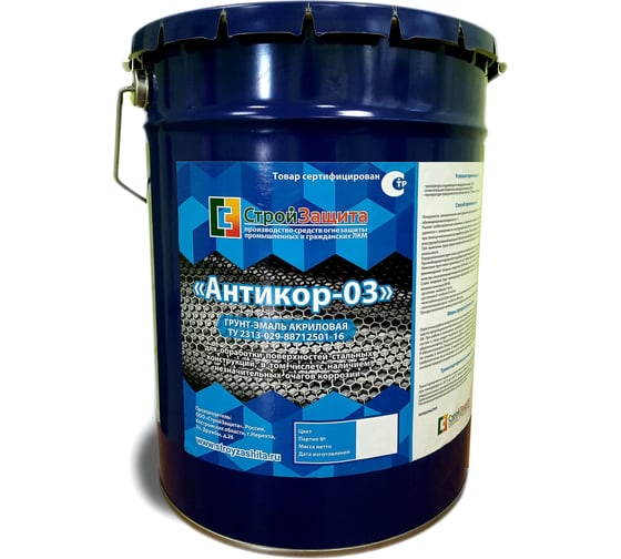 Акриловая антикоррозионная грунт-эмаль Стройзащита Антикор-03 4678598011065