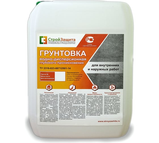 Водно-дисперсионная грунтовка глубокого проникновения Стройзащита 4678598011157