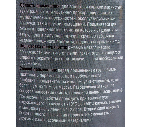 Быстросохнущая грунт-эмаль OPTIMA 3 в 1 0,8кг белая 11598027