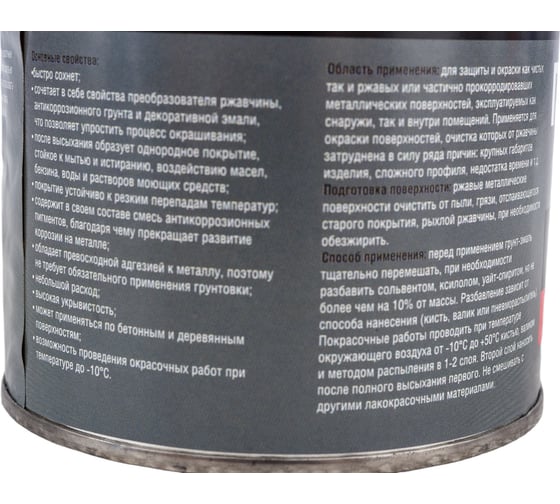 Быстросохнущая грунт-эмаль OPTIMA 3 в 1 0,8кг зеленая 11598023
