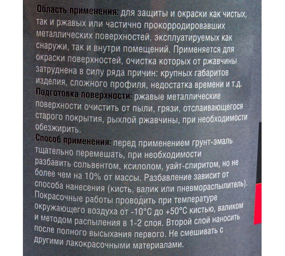 Быстросохнущая грунт-эмаль OPTIMA 3 в 1 0,8кг шокол. 11598025