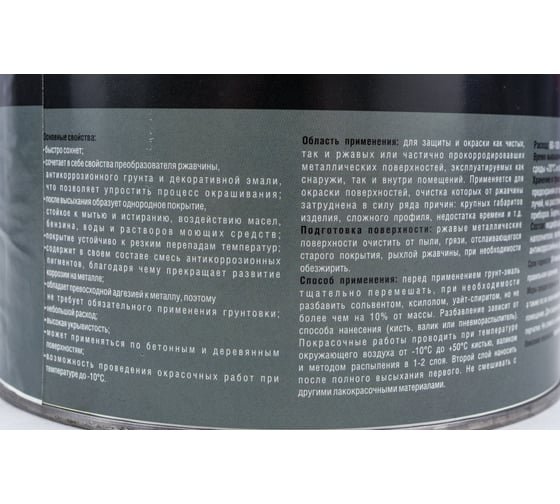 Быстросохнущая грунт-эмаль OPTIMA 3 в 1 1,7кг зеленая 11598024