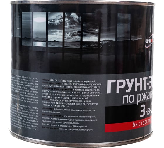 Быстросохнущая грунт-эмаль OPTIMA 3 в 1 1,7кг желтая 11600052