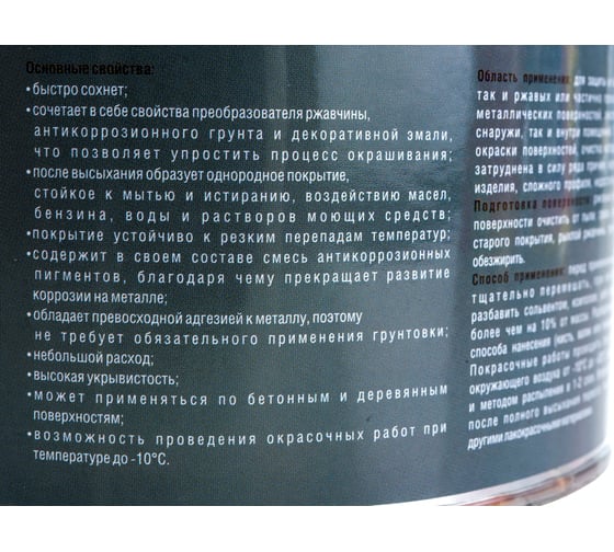 Быстросохнущая грунт-эмаль OPTIMA 3 в 1 1,7кг белая 11598028