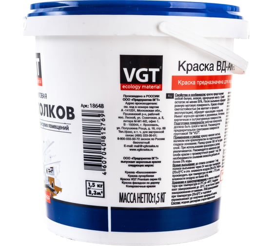 Краска для потолков VGT белоснежная ВД АК 2180 1,5кг 11602864