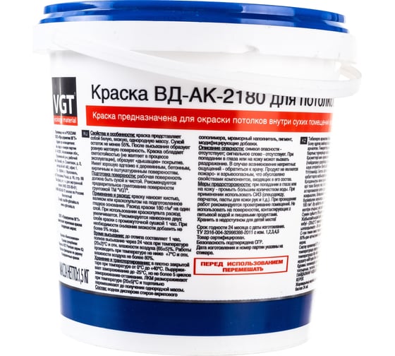 Краска для потолков VGT белоснежная ВД АК 2180 1,5кг 11602864