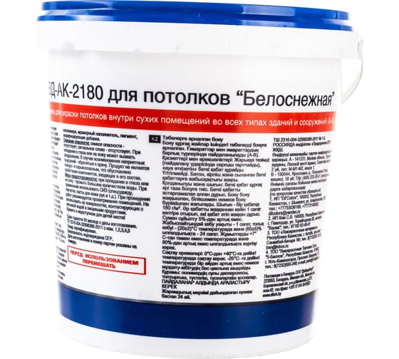 Краска для потолков VGT белоснежная ВД АК 2180 1,5кг 11602864