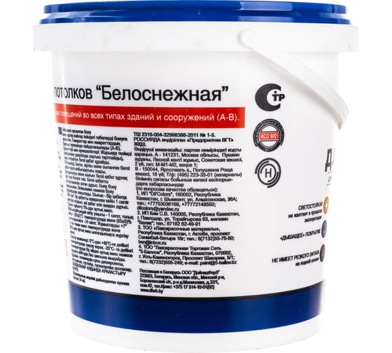 Краска для потолков VGT белоснежная ВД АК 2180 1,5кг 11602864