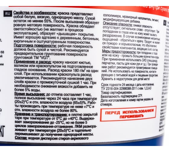 Краска для потолков VGT белоснежная ВД АК 2180 3кг 11602867