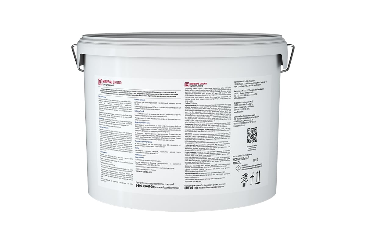 Адгезионный грунт Finncolor MINERAL GRUND RPA 9л 700010659 - выгодная ...