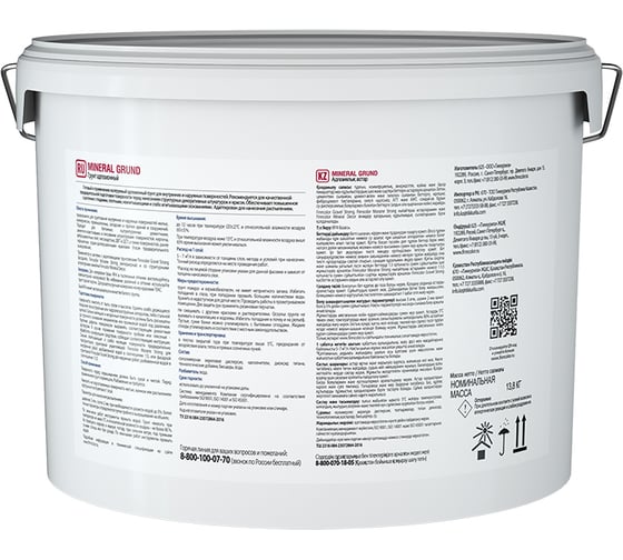 Адгезионный грунт Finncolor MINERAL GRUND RPA 9л 700010659