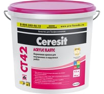 Краска водно-дисперсионная акриловая Церезит CT 42/15 гр.E 2004252