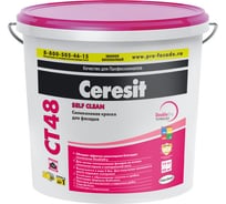 Краска водно-дисперсионная силиконовая Церезит CT 48/15 гр.E 2006747