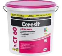 Штукатурка акриловая Церезит CT 60/25 камешковая, 2.5 мм, гр.D 2004199