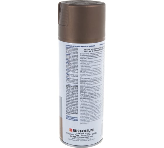 Краска с эффектом состаренного металла RUST-OLEUM American accents 202642